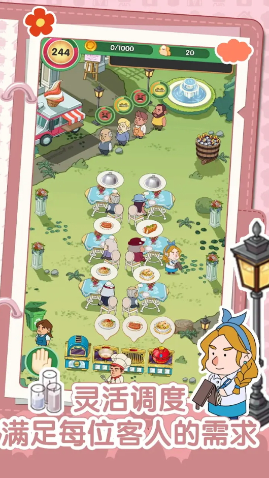 我的开店日记免费版截图2