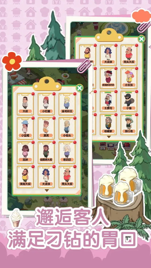 我的开店日记免费版截图4