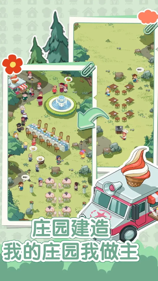 我的开店日记免费版截图5