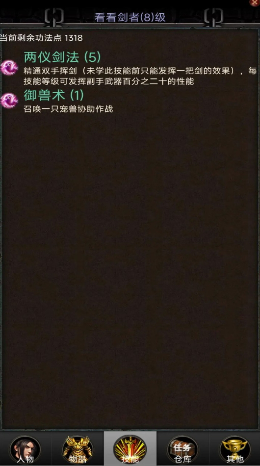 口袋昆仑剑侠手游截图2