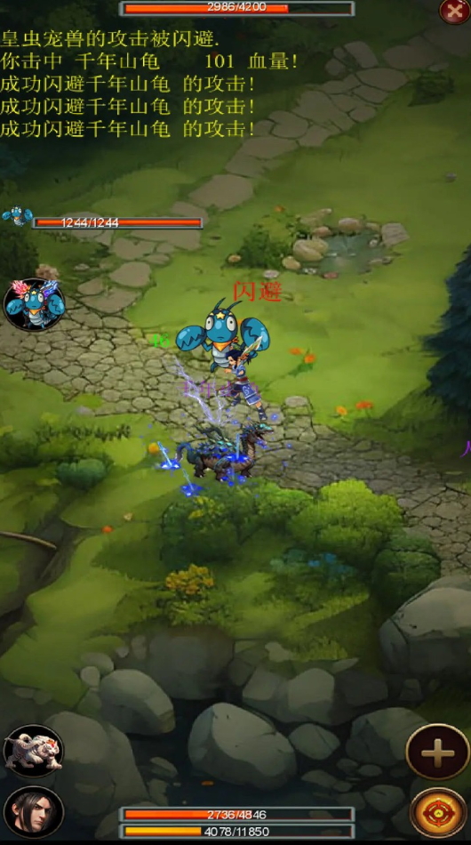 口袋昆仑剑侠手游截图5