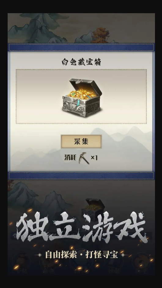 开局一只小骷髅最新版截图1