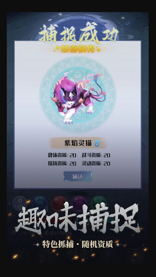 开局一只小骷髅最新版截图5