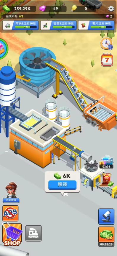 薯片工厂免广告版截图5