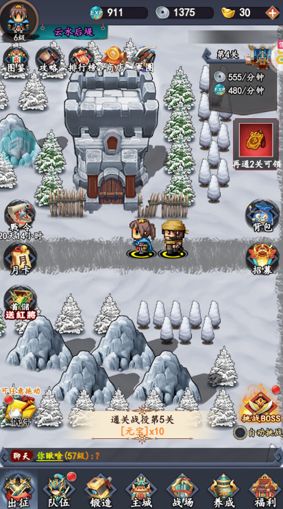 武圣关云长最新版截图2