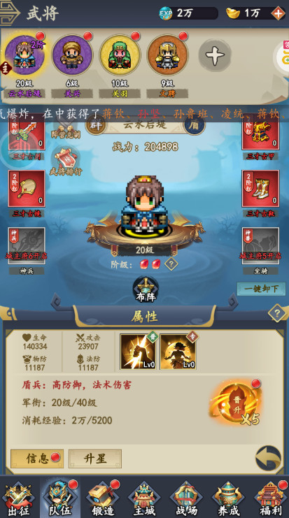 武圣关云长最新版截图3