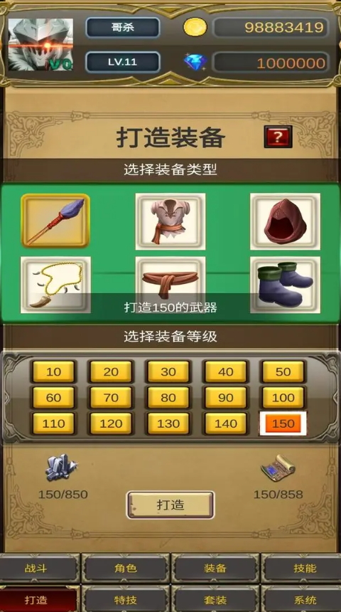哥布林屠戮者无限金币版截图4
