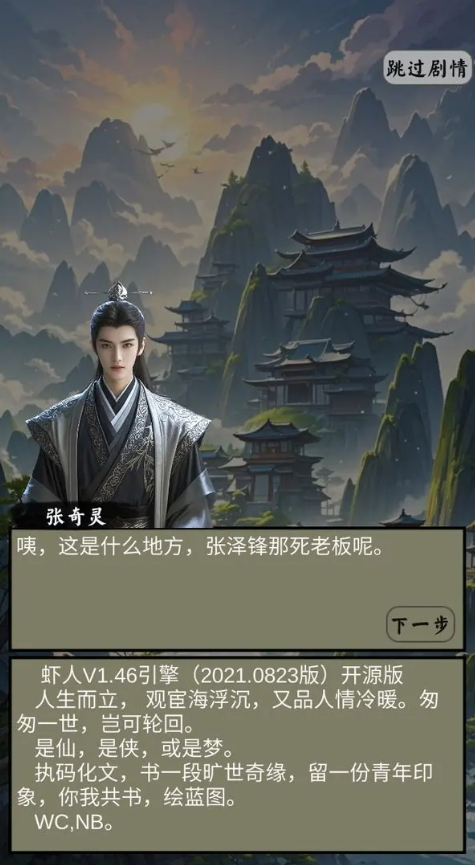 无限修真传最新版截图4