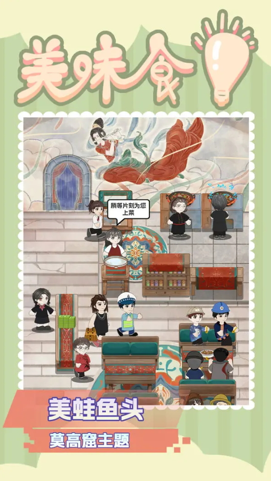 美味食光无限资源版截图4