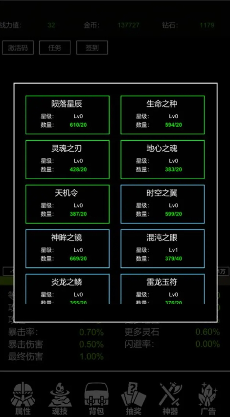 极简挂机游戏手机版截图2