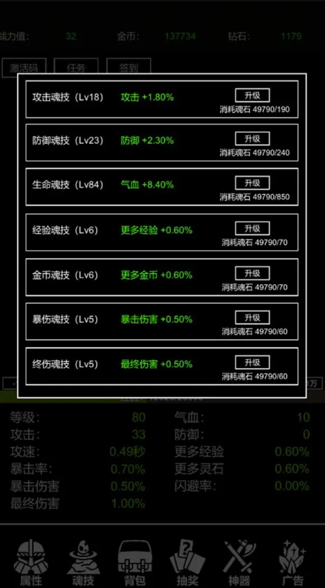 极简挂机游戏手机版截图3