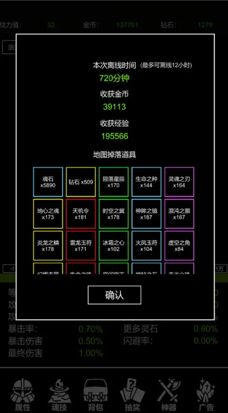 极简挂机游戏手机版截图4