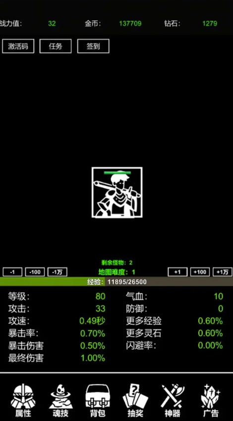 极简挂机游戏手机版截图5