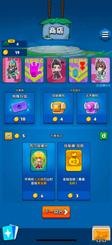 代号:三国牌安卓版截图2