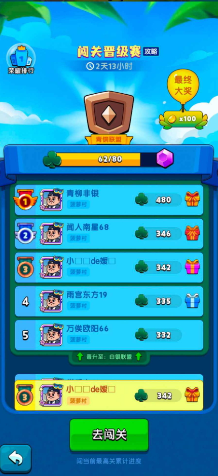 代号:三国牌安卓版截图4