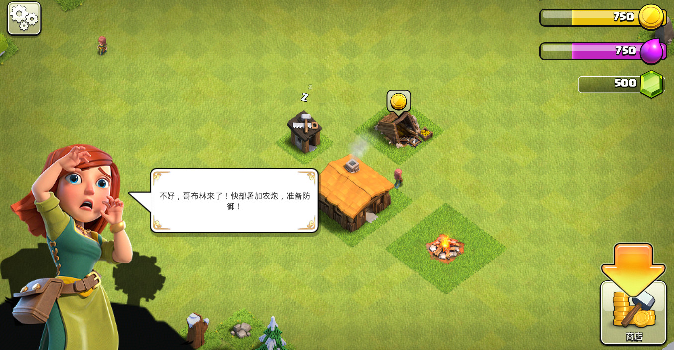 部落冲突腾讯正版截图2