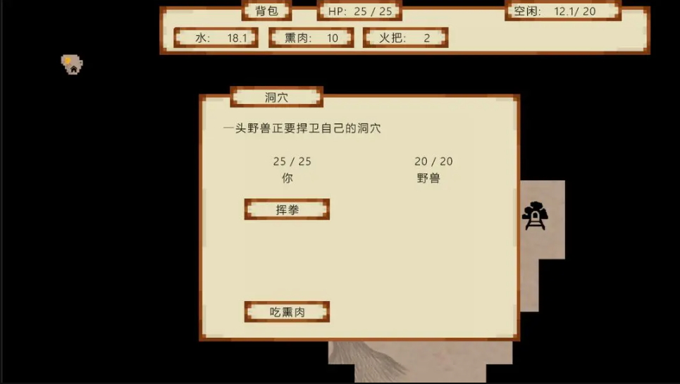 荒野生存无限资源版截图2