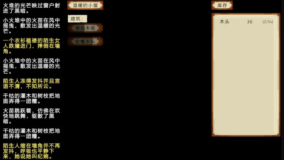 荒野生存无限资源版截图3