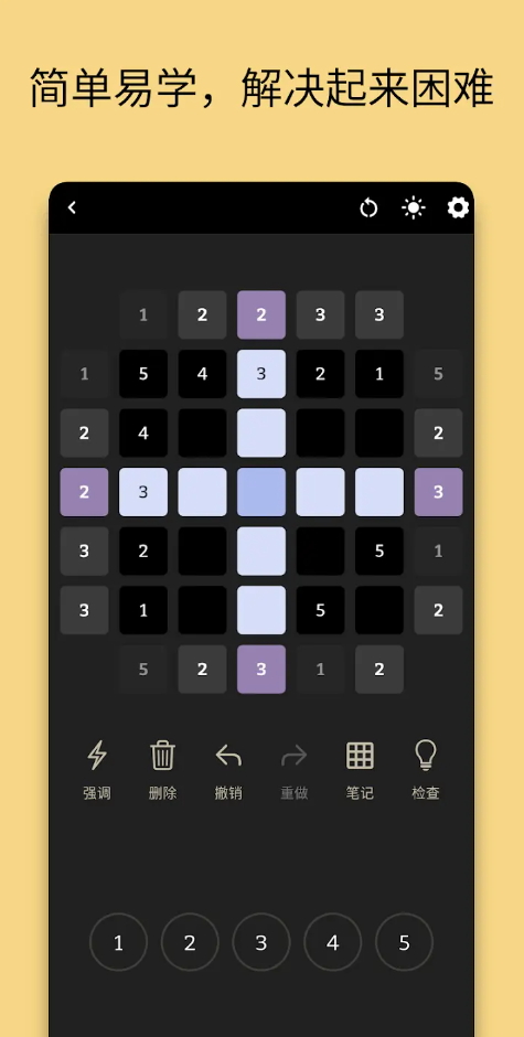 摩天大楼游戏中文版截图1