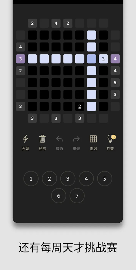 摩天大楼游戏中文版截图2