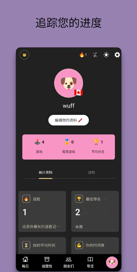 摩天大楼游戏中文版截图3