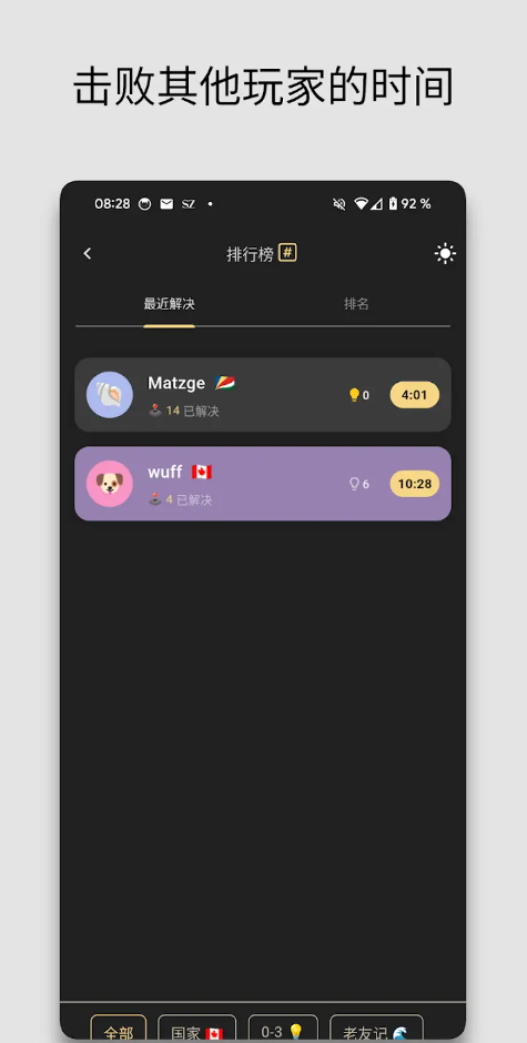 摩天大楼游戏中文版截图4