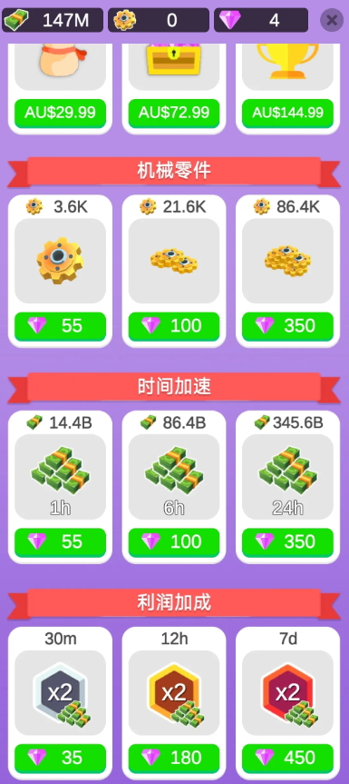 岛屿建造中文版截图2