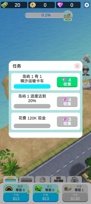 岛屿建造中文版截图3