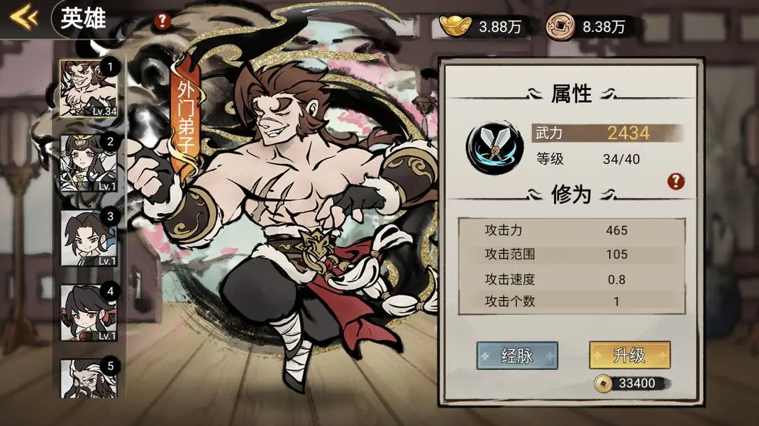 破阵子游戏安卓截图3