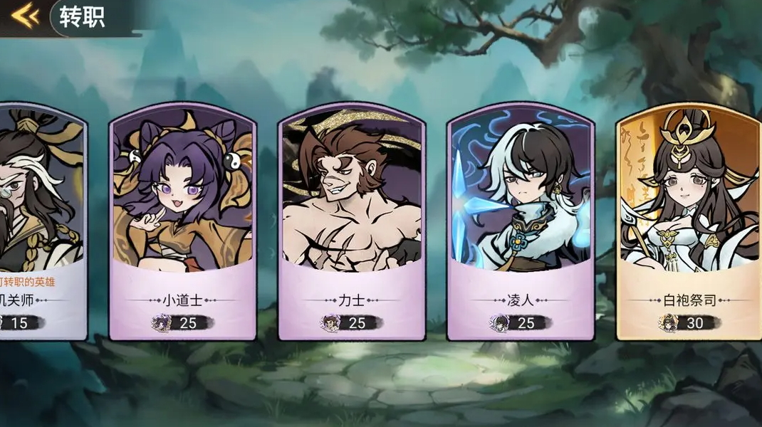 破阵子游戏安卓截图4