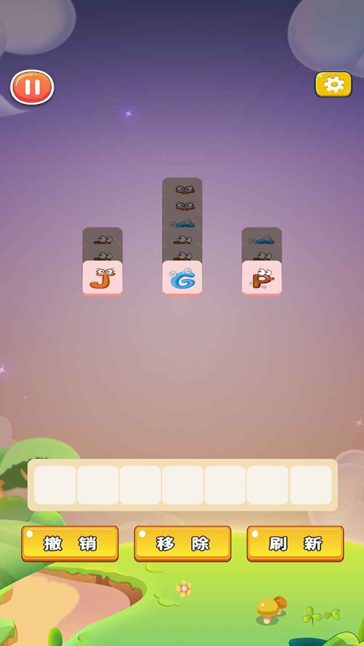 伊朵消消小游戏截图1