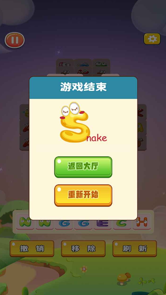 伊朵消消小游戏截图3