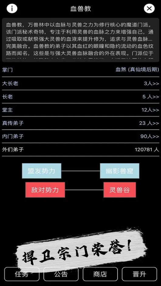 天敌对战打发时间最新版截图5