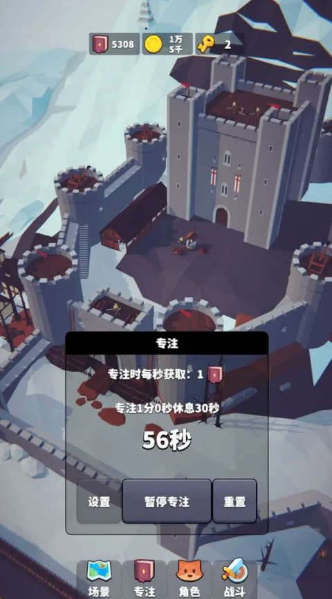 专注场景游戏截图5