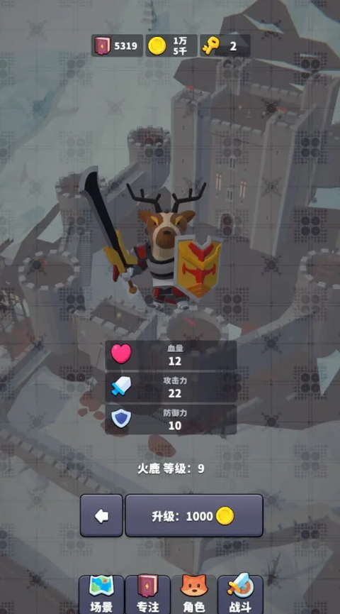 专注场景游戏截图6