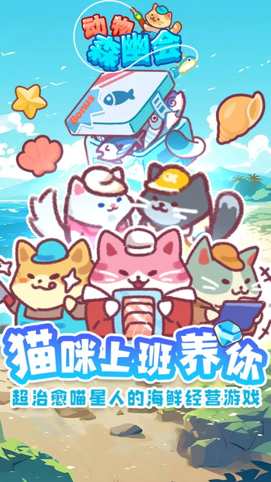 动物森幽会手游截图2