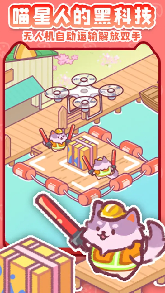 动物森幽会手游截图4