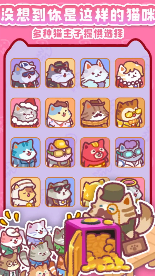 动物森幽会手游截图5