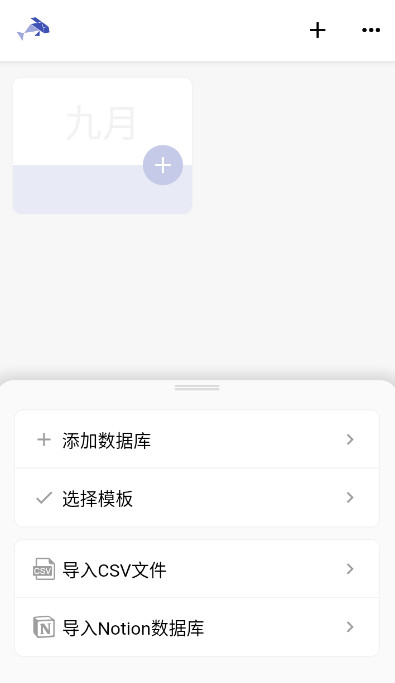 七格app万能记录工具截图2
