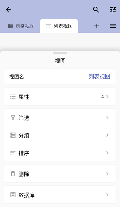 七格app万能记录工具截图5
