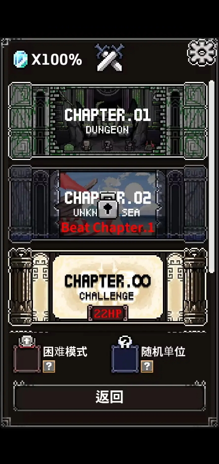 防御盾免费版截图1