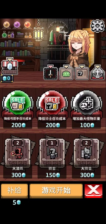 防御盾免费版截图3