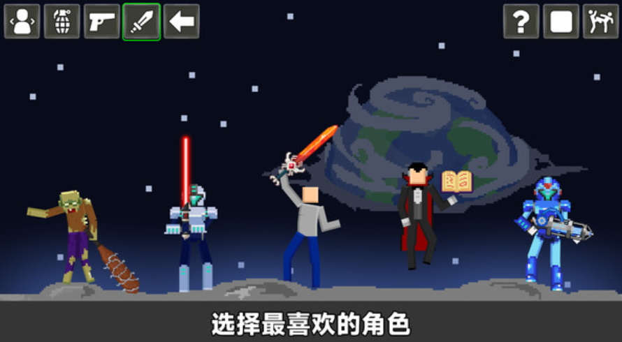 创造模拟器游戏截图1