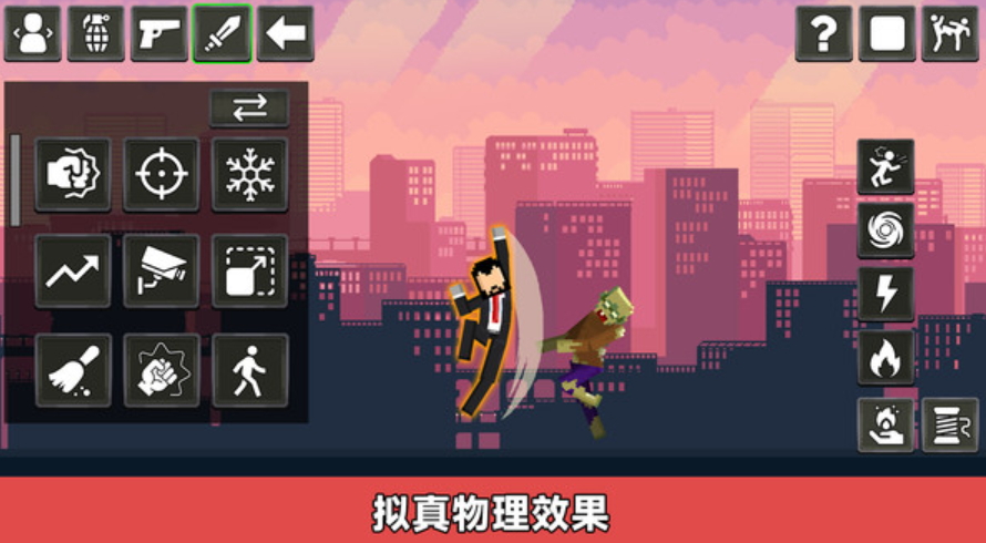 创造模拟器游戏截图2