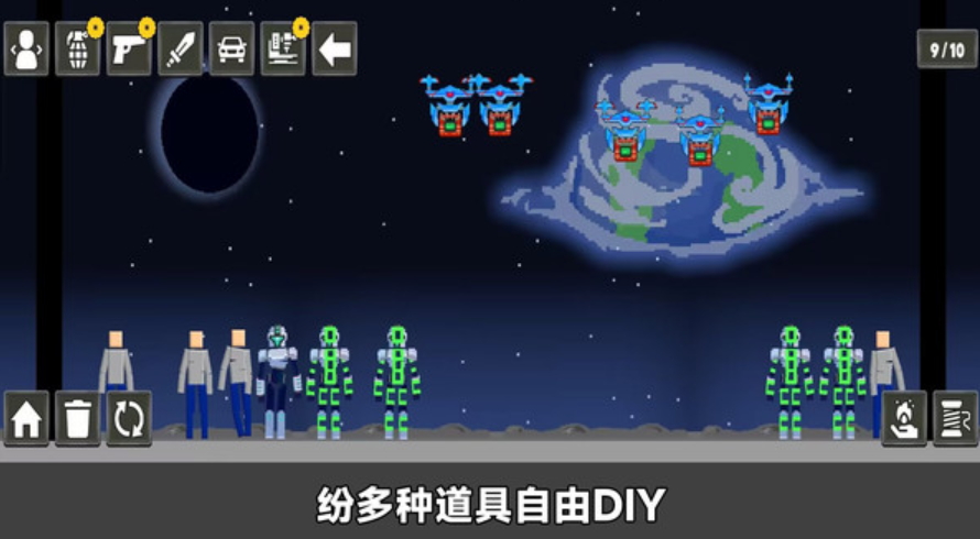 创造模拟器游戏截图4