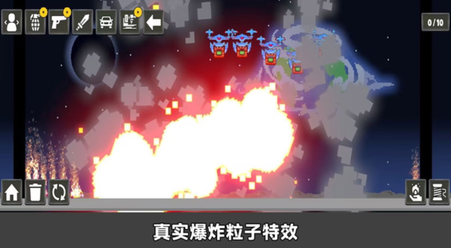 创造模拟器游戏截图5