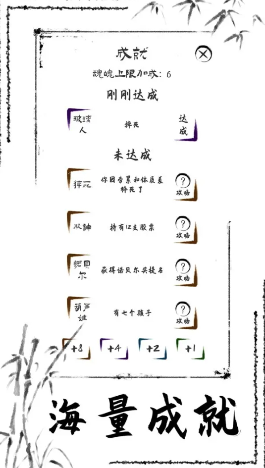 投胎模拟器中文版截图3
