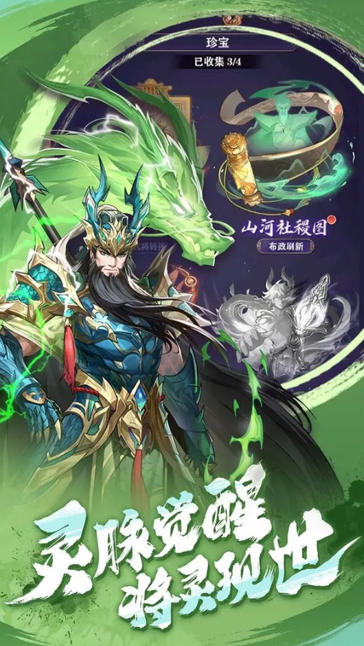 将灵说官方正版截图4