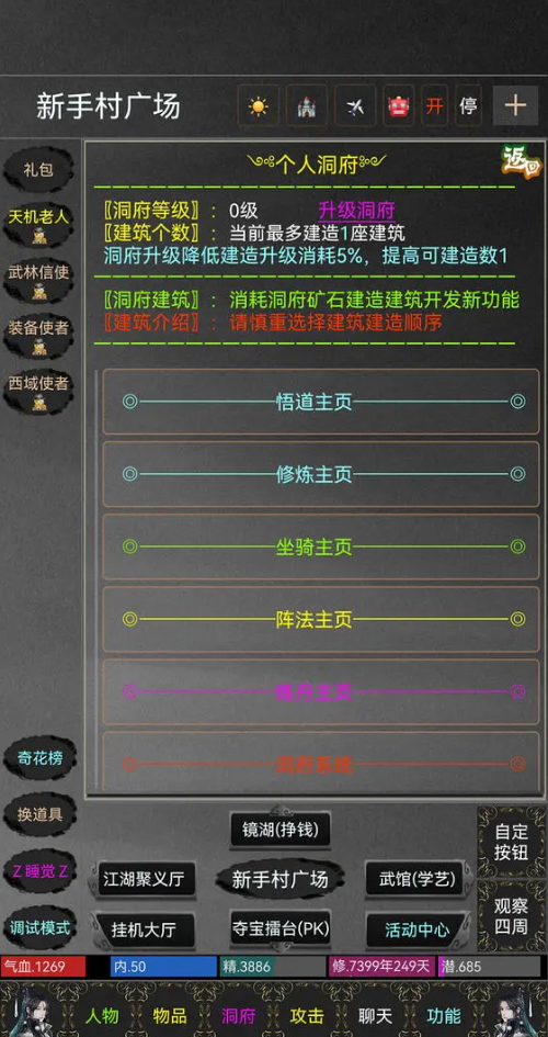 江湖孤影最新版截图1