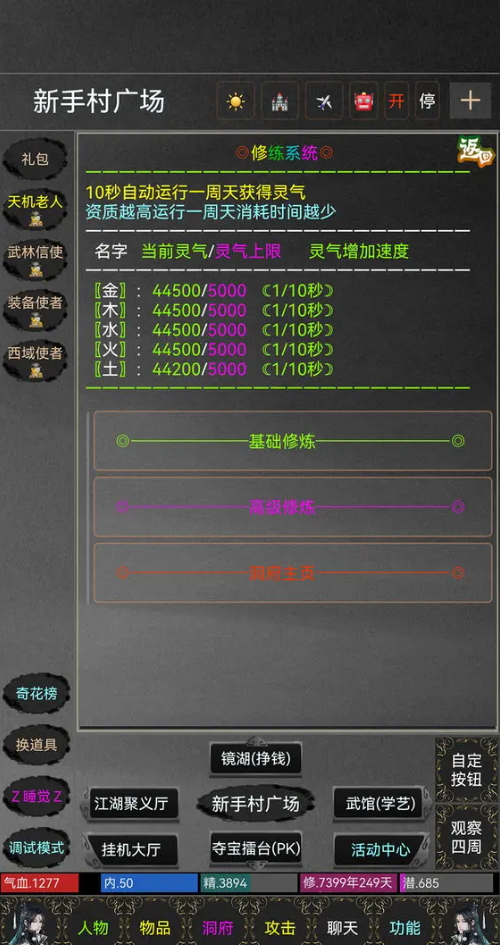 江湖孤影最新版截图2